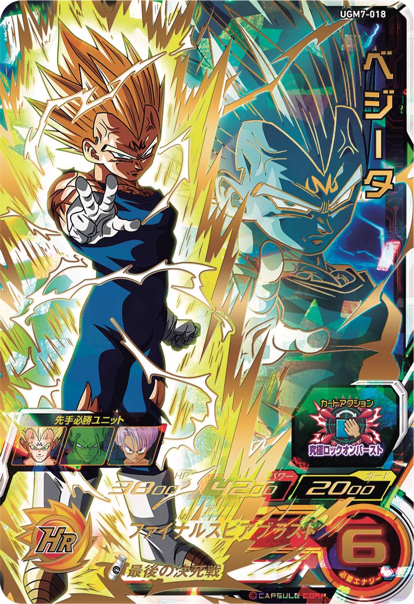 公式】スーパードラゴンボールヒーローズ on X: 