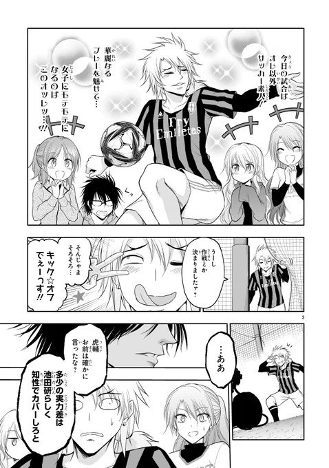 サッカーの事をなんも知らない理系大学生の超理系サッカー
 https://t.co/qxeO3cB8jV 
