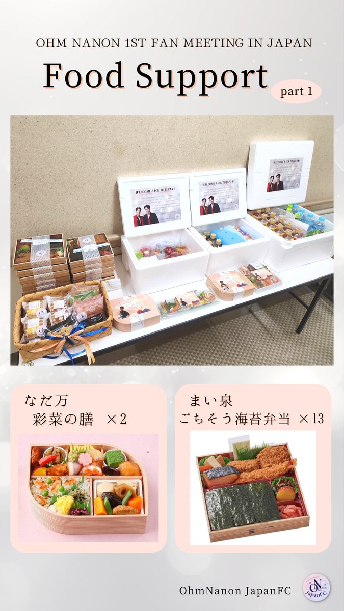 OhmNanon FanMeeting in Japanポスター ks7.cl