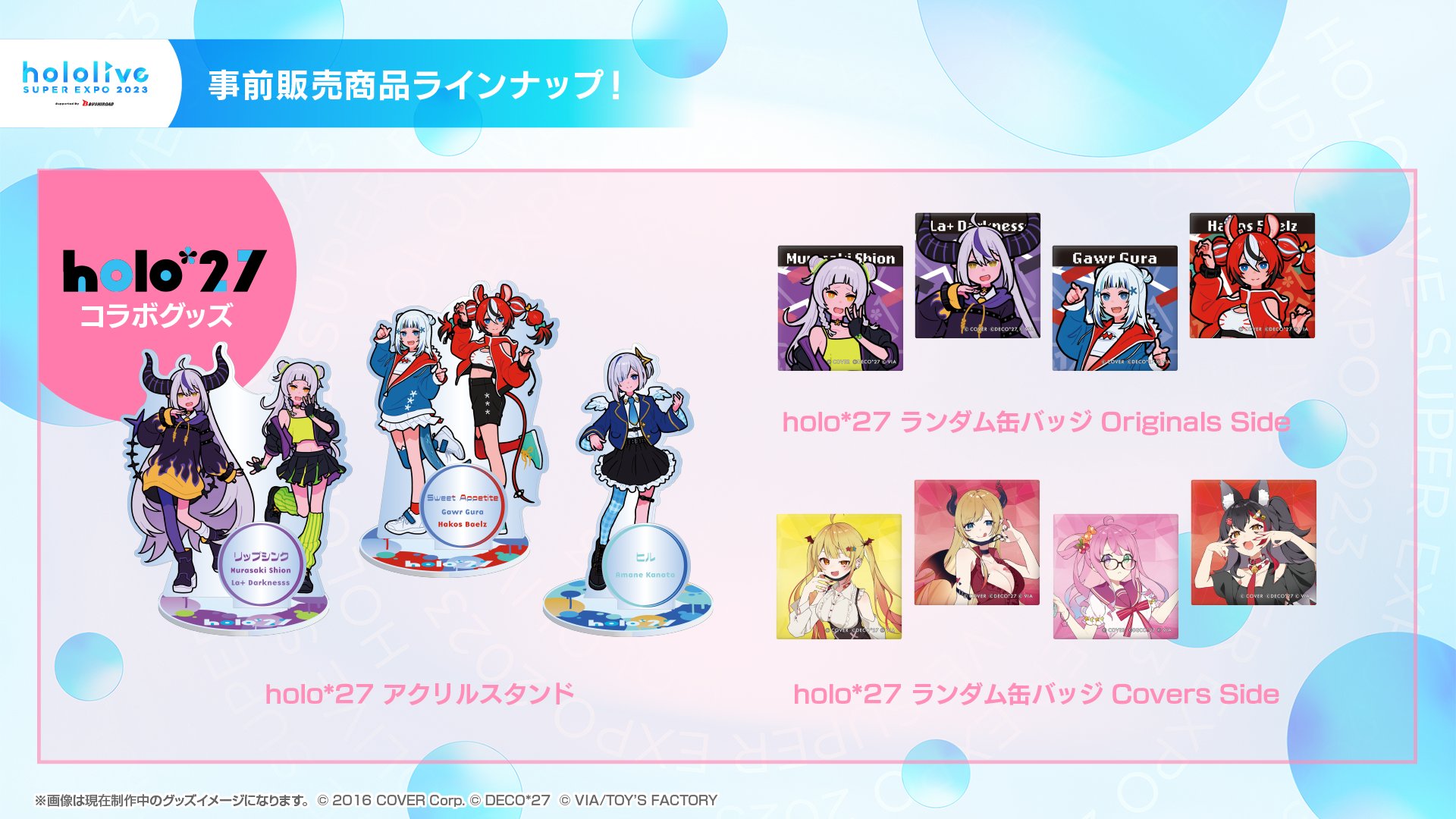 ホロライブ sp  まとめ売り ヴァイスシュヴァルツ】ホロライブSSP/SPカード買取表更新しま