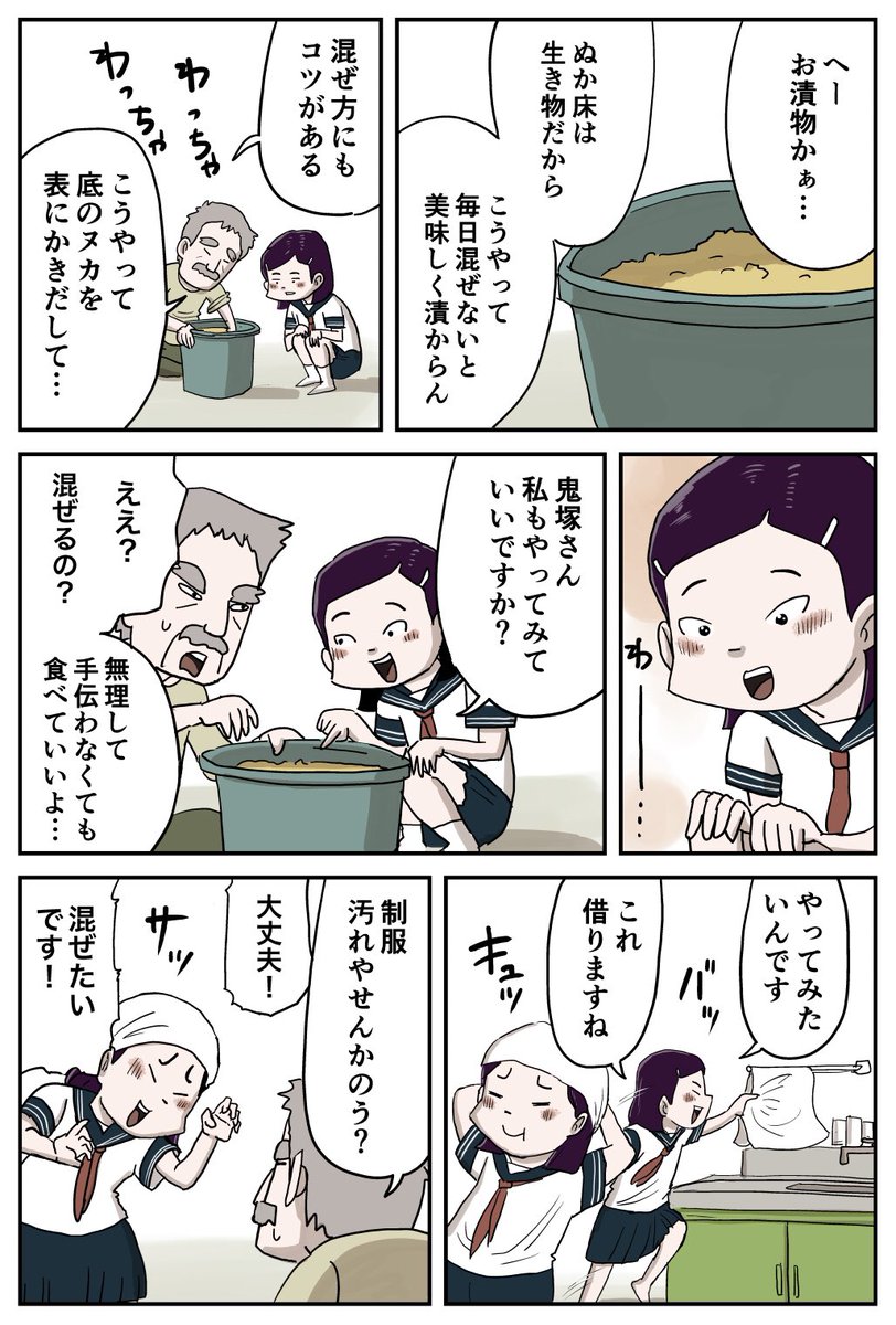『木村君とナッちゃん』その6 