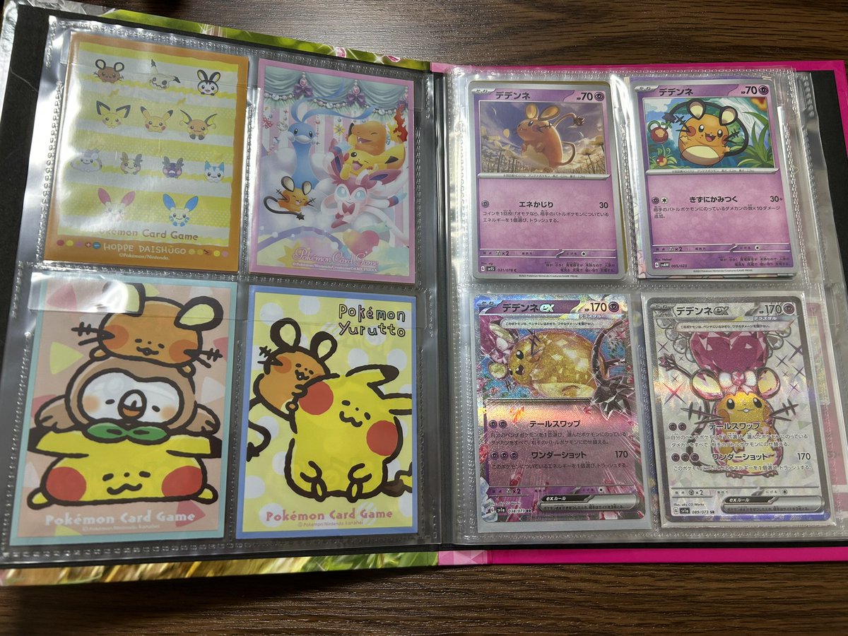 jxcpc002's tweet photo. デデンネファイル入手したからこれまでのコレクション移した！

デデンネコレクション最新版 https://t.co/yqhcB5EFh9