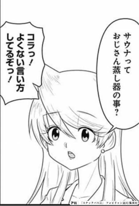 サウナは最高だけど結局のところコレだってわかってきた 