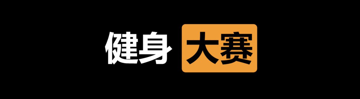 ㊙️绿帽社🍀 tweet media