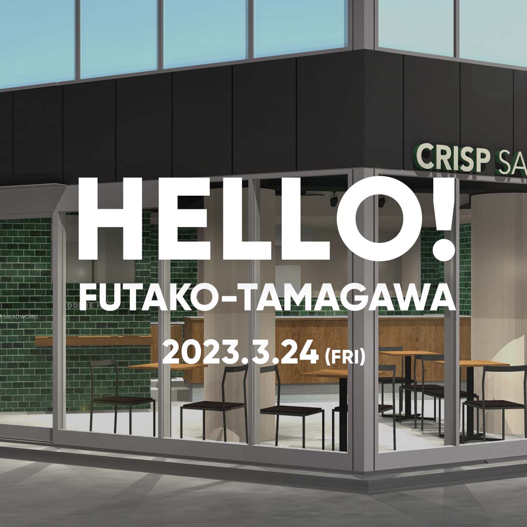 crispsaladworks's tweet photo. な、なんと！みなとみらいに引き続きうれしいニュースです📣

3/24(金)に #二子玉川 店がオープンすることになりました👏
場所は二子玉川駅から徒歩6分、玉川高島屋とマロニエコートの交差点からすぐ。

それでは、オープンをお楽しみに！

#crispsaladworks #クリスプサラダワークス https://t.co/7OkAGO2bsj