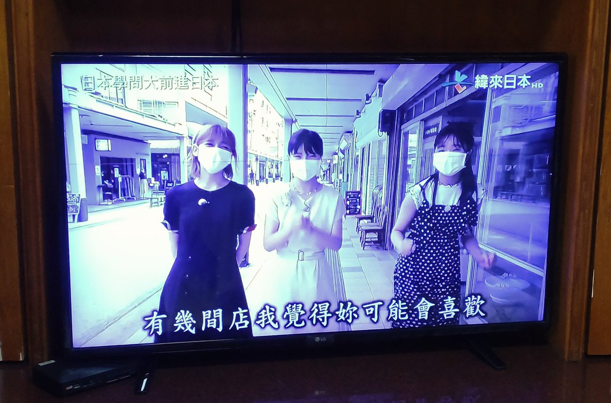 lex860617's tweet photo. おおおおおおお！！！
今台湾のテレビ番組でやってるんです😆😆😆
#中村歩加 #大塚七海 #真下華穗 https://t.co/6enopdED7G