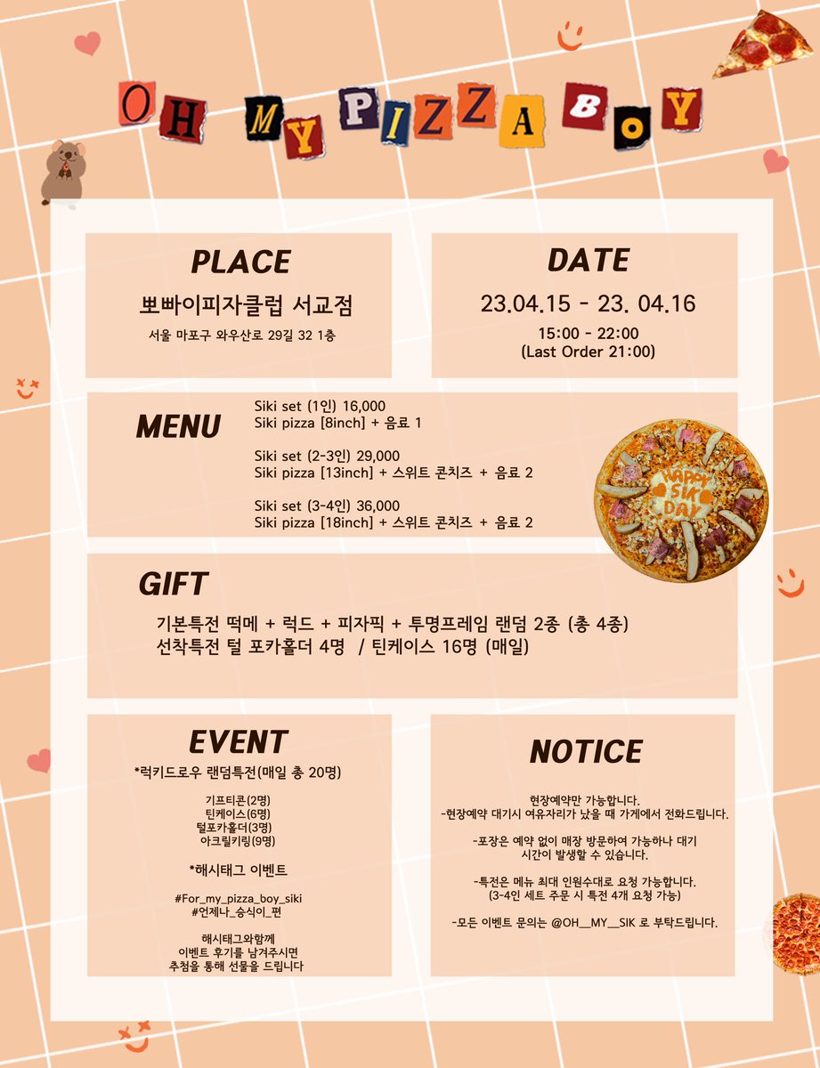 🍕

૮₍  ˶•⤙•˶ ₎ა
./づ~ 🍕   핏쨔뽀이 승식이의 
   29번째 생일을 함께 축하해주세요 >_<

🍽 04.15 - 04.16
🍽 뽀빠이피자클럽 서교점

#For_my_pizza_boy_siki
#언제나_승식이_편
#VICTON #승식