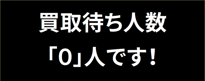 現在 #kbooks ライブ館プラス買取待ち時間ありません！！今ならスムーズにご案内できます！！アイカツアルゴナビスウイ