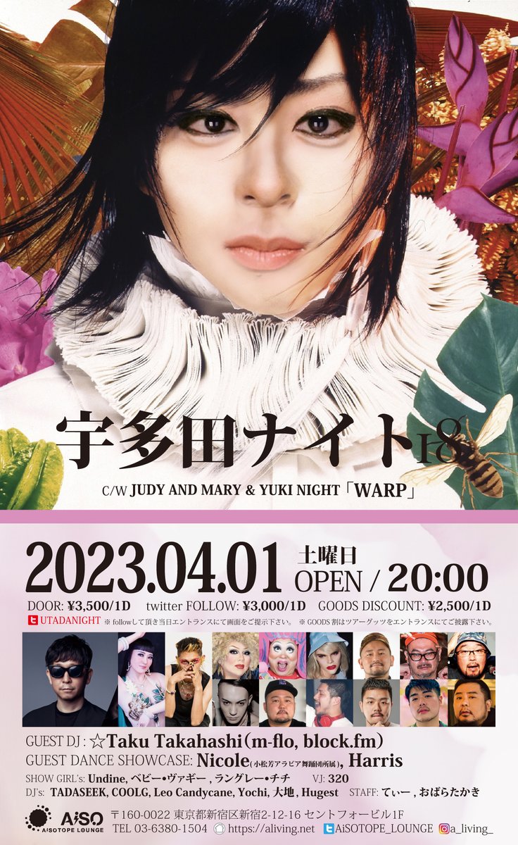 utadanight's tweet photo. 4/1開催
宇多田ナイト18

「何かを始める時に���きたい曲」
を出演者に問いました。

DJ
Leo Candycane
@LEOCANDYCANE 

「Time Will Tell」 https://t.co/cn9cctIPlv