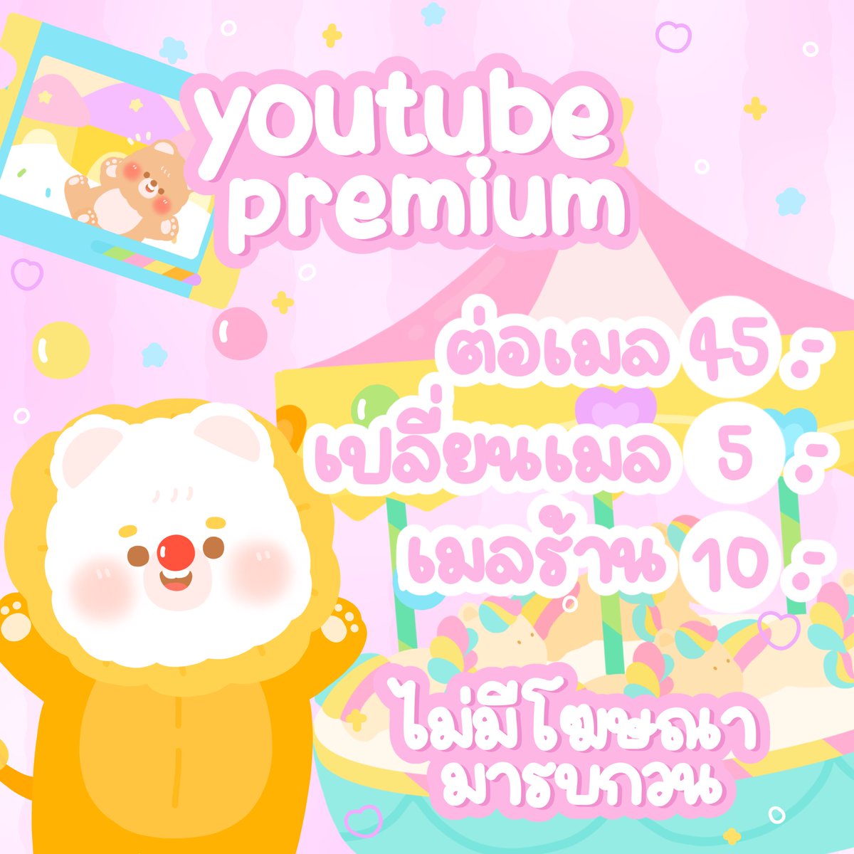 𓏔  youtube premium 30 days ! 

price : 5 baht ( ไม่ต่อเมล )
            45 bath ( ต่อเมลเดิมทุกเดือน )

 ✴︎ ไม่มีโฆษณาคั่น  
 ✴︎ ออกจากแอพ - ล็อกหน้าจอยังฟังได้        
 
      dm or line : lin.ee/2rgDAlQ

#ยูทูปพรีเมี่ยม #หารยูทูปพรีเมียม #หารยูทูปพรีเมี่ยมราคาถูก