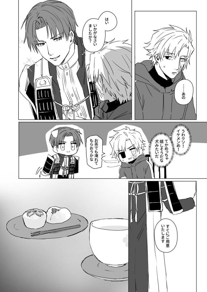 12 