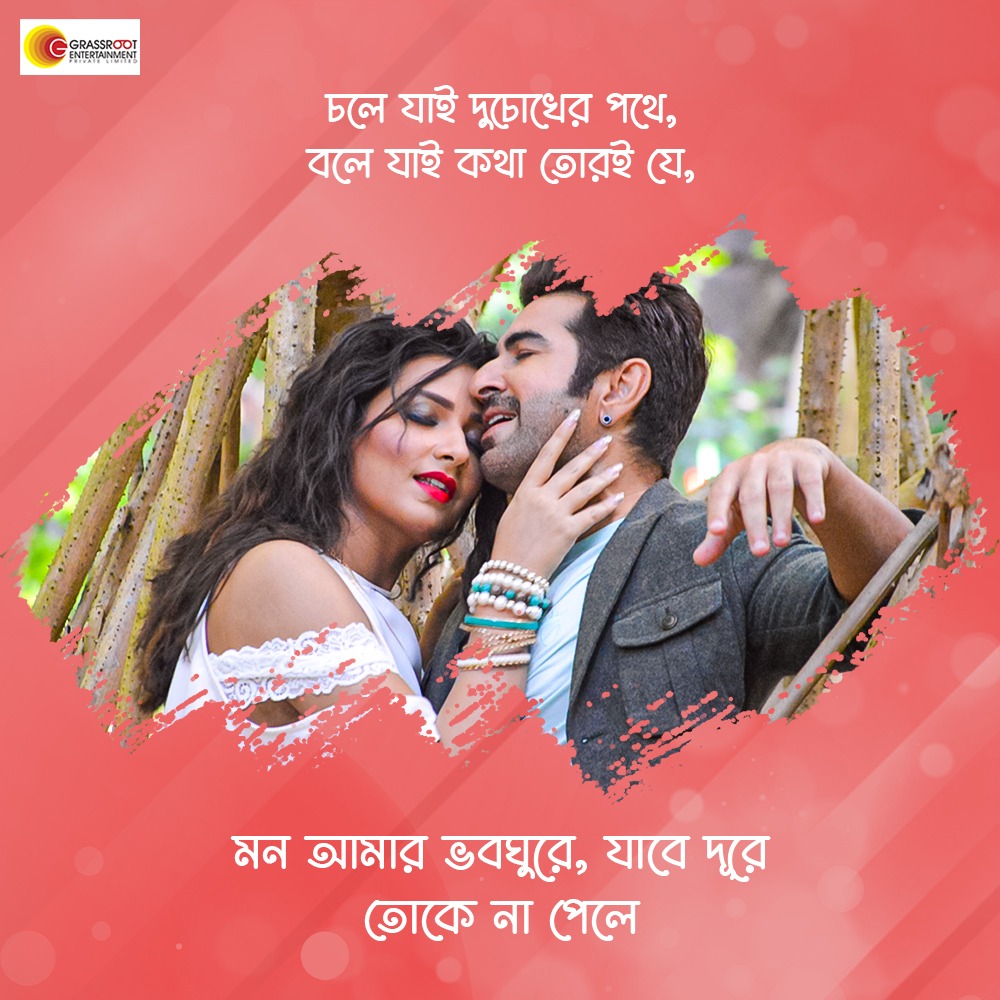 What about a soothing splash of love? ❤️

#Jeet #subhashreeganguly #urechemon #boss2 #grassrootentertainment