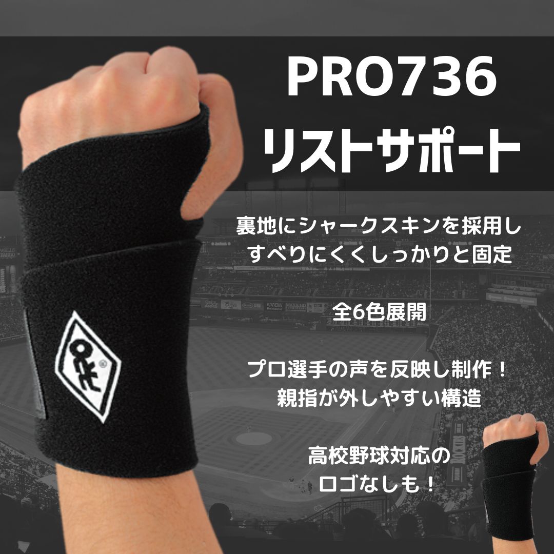 Finoa_'s tweet photo. WBC、予選通過おめでとうございます！
野球は一打一打がそわそわしますね！
弊社では野球でよく使用するサポーターを取り揃えております⚾
#スライディングミット　は盗塁の手首や指先の怪我予防に最適！
今後も日本代表に注目ですね🥳🌟

#WBC2023　#野球用品　#リストサポート https://t.co/ZFm0di7ddS