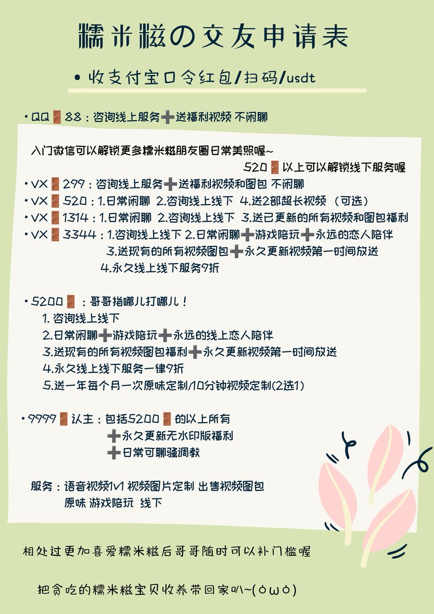 💜软甜糯米糍💜 tweet media
