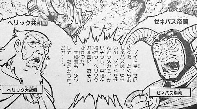 ヘリック大統領ももう少し大統領っぽい格好してほしい。何だその神話ぶったナリは 
