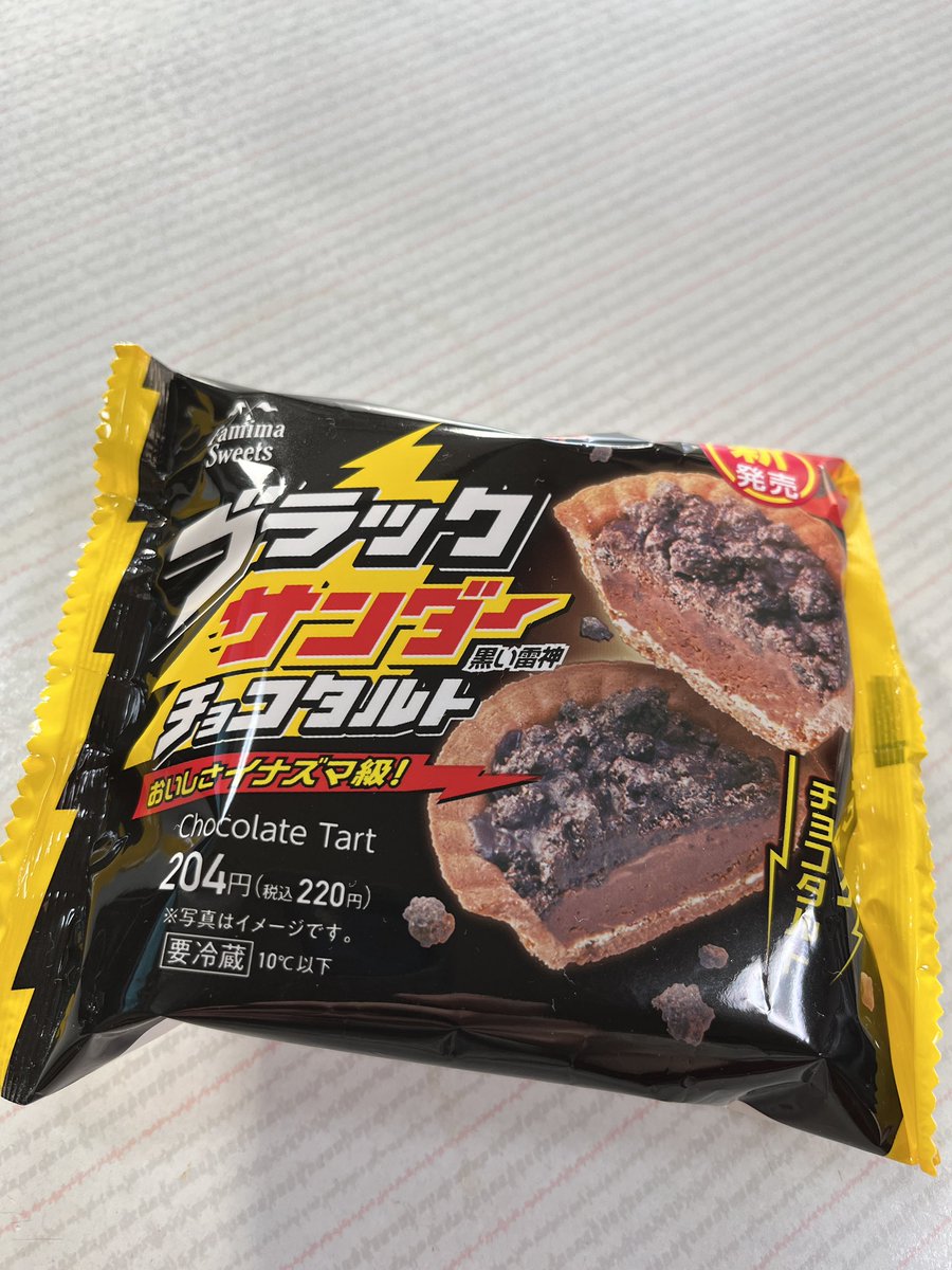 おやつ ファミリーマート ブラックサンダーチョコタルト 今週のファミマ✖️ブラックサンダーとのコラボ商品🤗 タルト生地が加わり通常よりザクザク感があり美味しい😋濃厚さはあるけど元々が濃いチョコなので『凄っ！』ってならなかった😅 でも満足感あるスイーツです👍