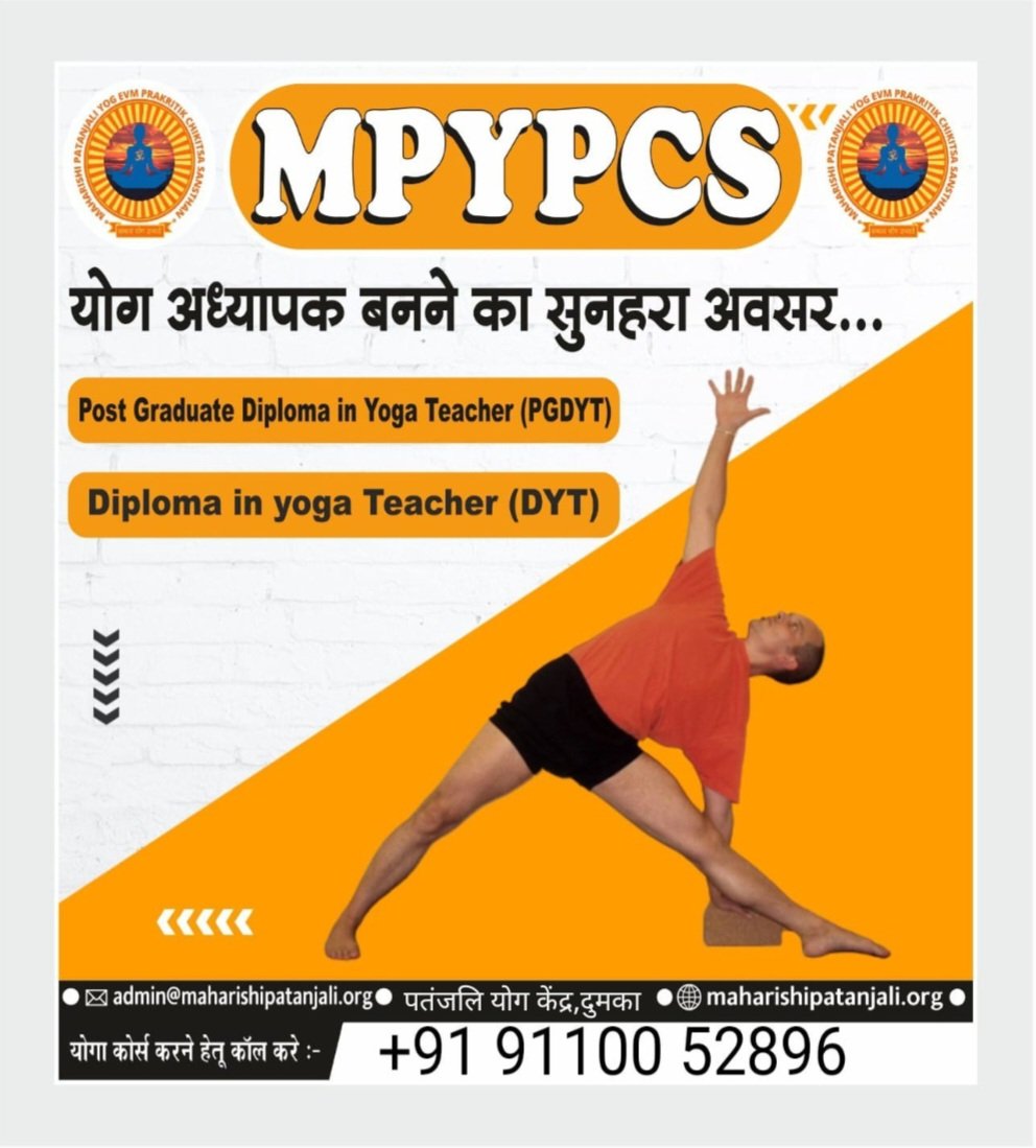 भारत सरकार द्वारा मान्यता प्राप्त
आने वाले सभी योगा वेकेंसी के लिए कारगार
जैसे :- हेल्थ एंड वेलनेस सेंटर ,सरकारी स्कूलों में योग शिक्षकों एवं सभी जगहों पे योग की क्षेत्र में वैकेंसी हो 
तो आप अपना आवेदन करने से चुके नही तो अब बिना समय व्यतीत किए नामांकन जल्द करवाए +91 91100 52896