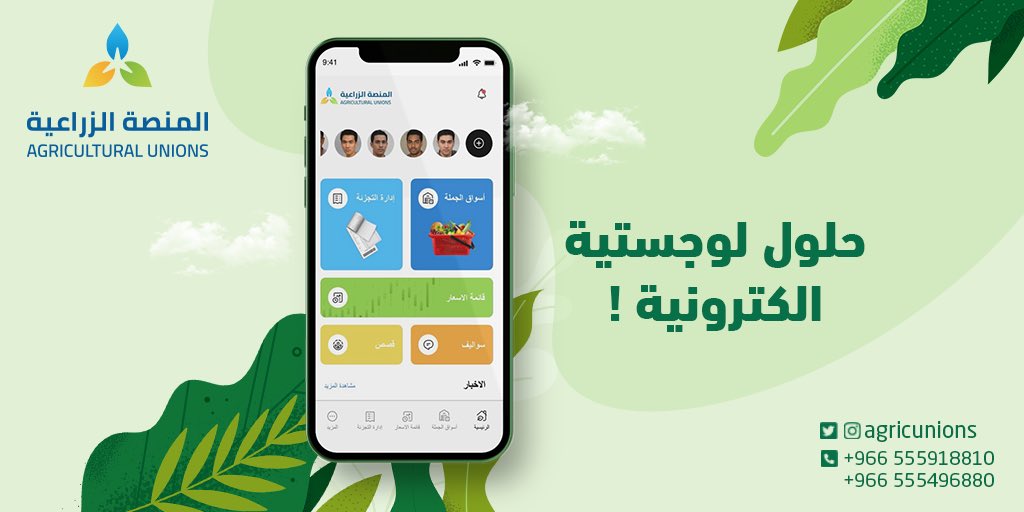 خدمــات توصيل و تبريد ! 

#المنصة_الزراعية #خضار #فواكه #اسعار_الخضار #أسعار_الفواكه #مزرعه #زراعة #زراعي #فواتير #متجرك