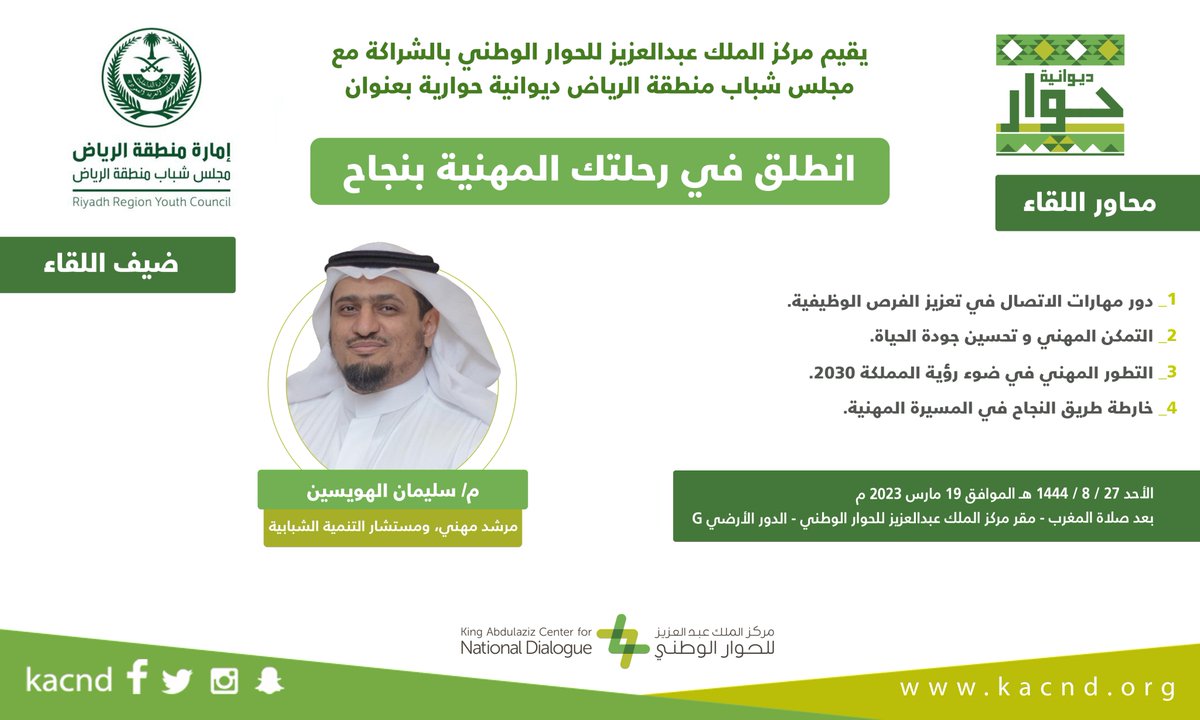 مركز الملك عبدالعزيز للتواصل الحضاري tweet media