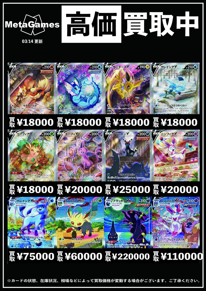 カードショップMetaGames ポケカ取扱はじめました! on Twitter: