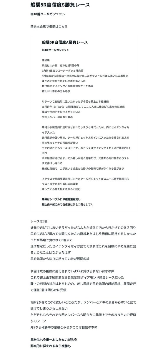 クールガジェット2着
逃げて展開負荷
リュウノケンシンが外捲くって異次元手応え
強いレースはしているのだが、、、
すみませんでした