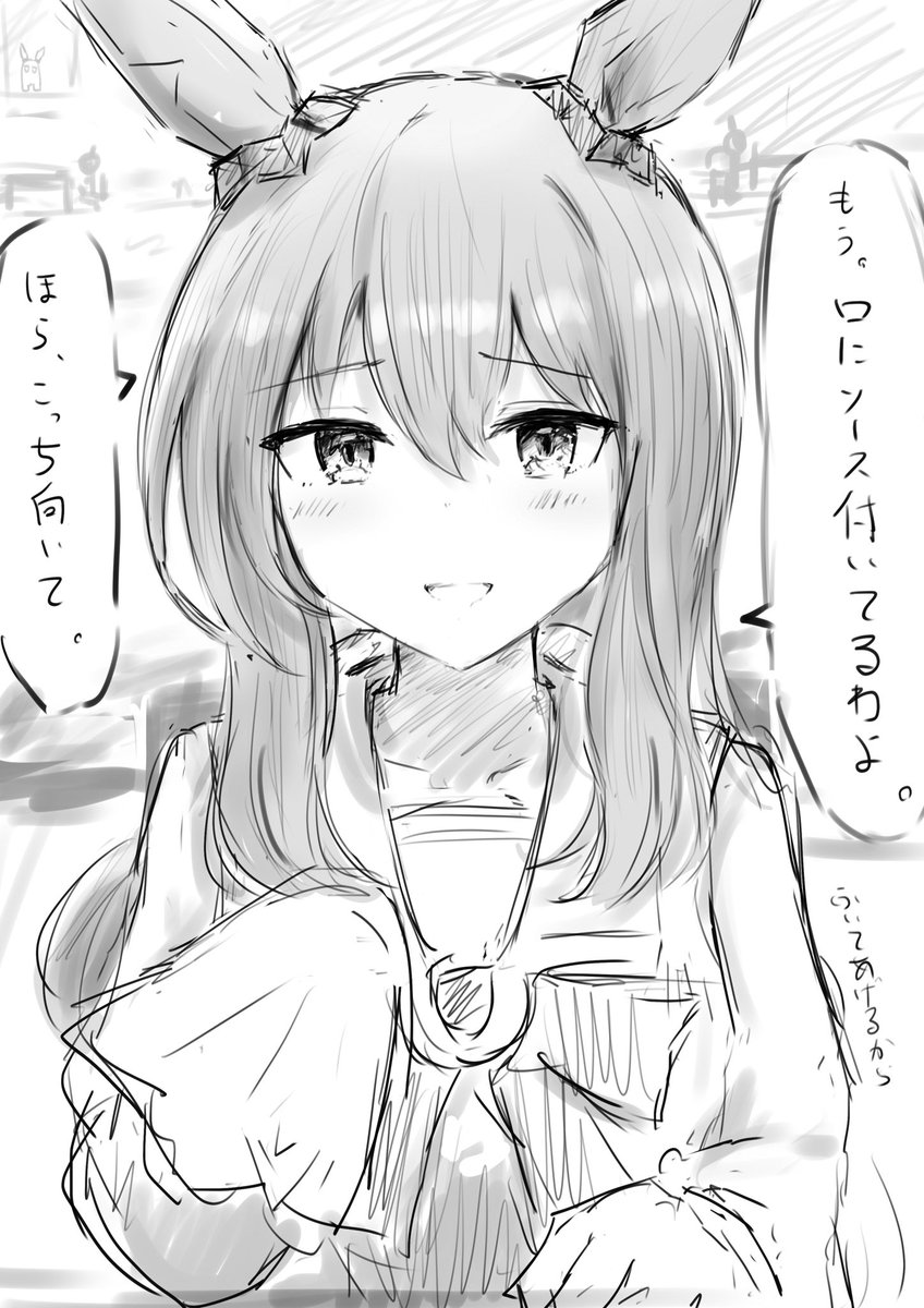 私が描くアヤベさんには、たまにアドマイヤフワッティが居ることがあるので、
ぜひ探してみてください😊 