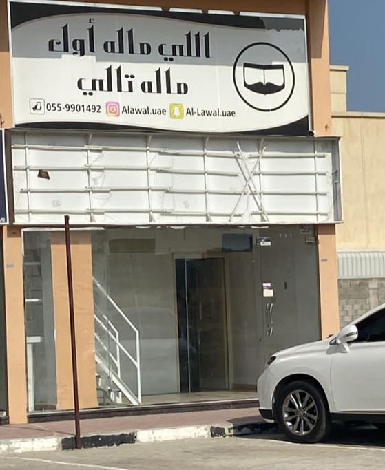 adsskyview's tweet image. If you need any kind of 3D Signage like this  , Please do contact us , Don't worry about budget , we can make custom design according your budget providing highest quality material and finishing. 

 #signboardmaker #signmaker #3dsignboardinajman #3dsignboardindubai