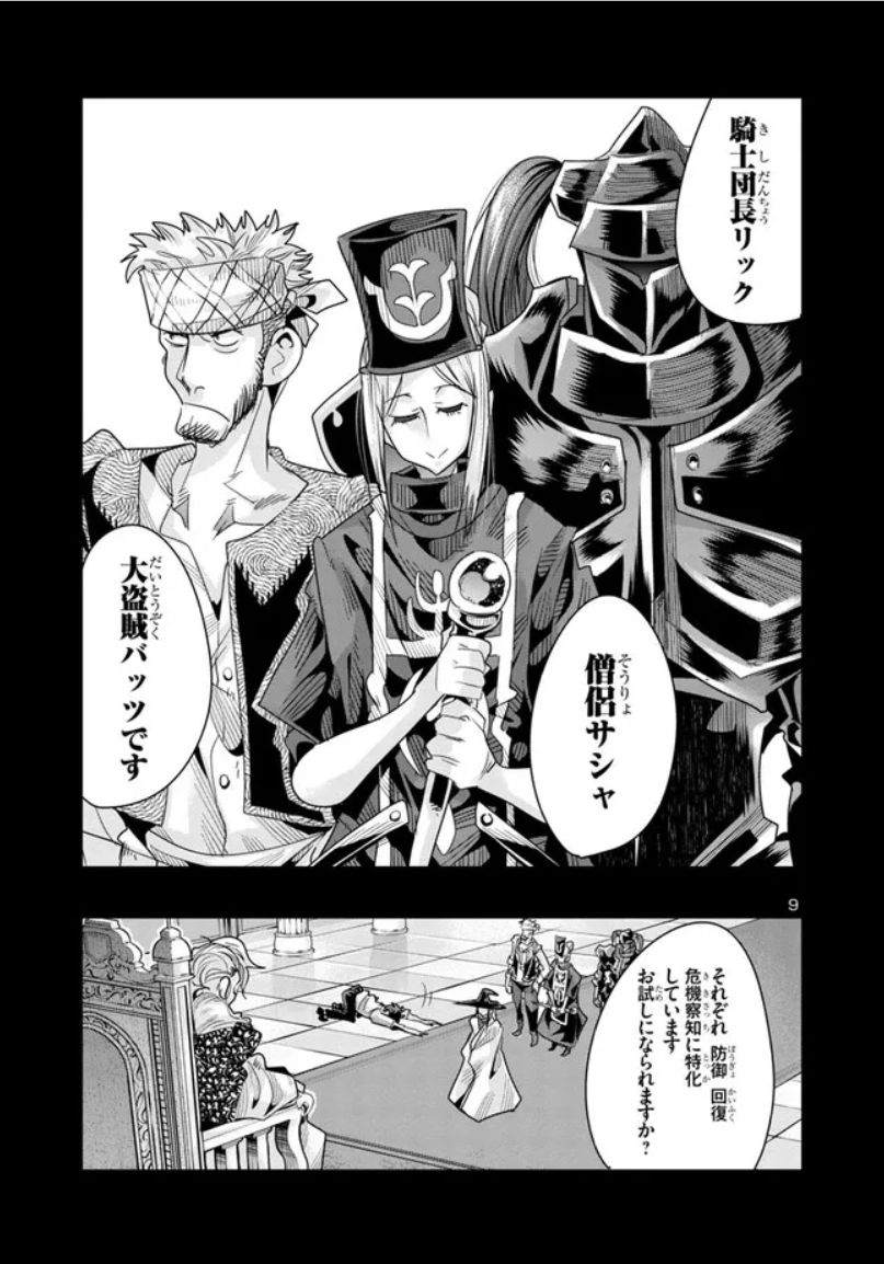 うちの弟子がいつのまにか人類最強になっていて、なんの才能もない師匠の俺が、それを超える宇宙最強に誤認定されている件について ニコニコ版13話②掲載です!
今明かされるパーティー結成の秘密…!?
https://t.co/SkaJihSr0I
二巻も好評発売中!
https://t.co/Gg1CjBzG4x 