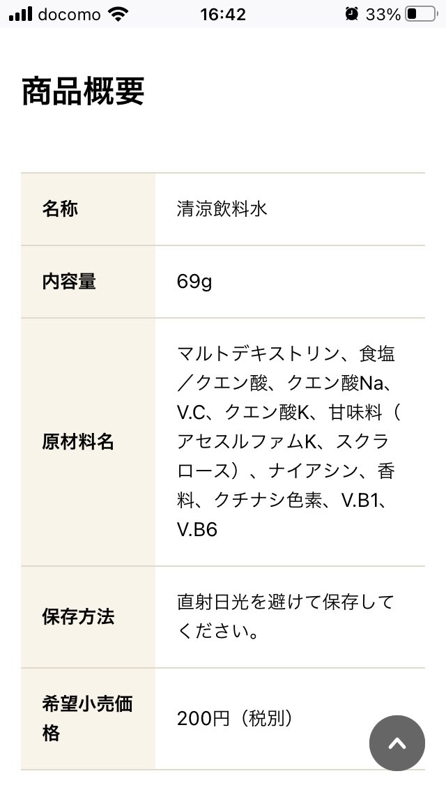 kwacha328's tweet photo. フルマラソンの携行ジェルに最適な明治のPIT IN 69gが生産中止になりました。いつもフルマラソンでは、このジェルを３〜４個を持って走っているので、本当に困ります。ラン友さんの愛用者も多いです。6明治さん、生産の再開を望みます。
#マラソン
#フルマラソン
#ジェル
#明治
#ピットイン
#PITIN https://t.co/mHBtwvnhfO