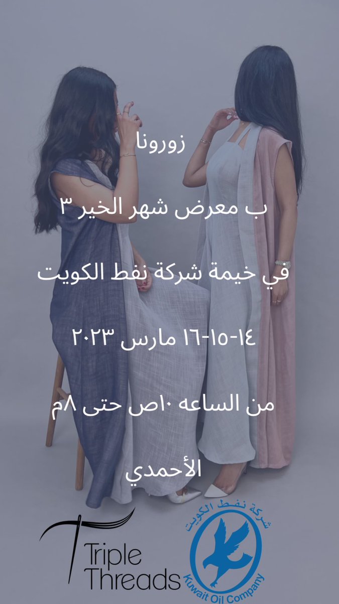 Fahdan's tweet photo. حياكم الله بالخيمتنا 
معرض شهر الخير بخيمة الـ KOC بالاحمدي

لمدة ٣ ايام من اليوم لي الخميس
من ١٠ الصبح لي ٨ م 
مفتوح لعامة الشعب مو بس موظفين النفط 

حطوا بقوقل KOCE TENT 📍 https://t.co/IYZadi5cpy