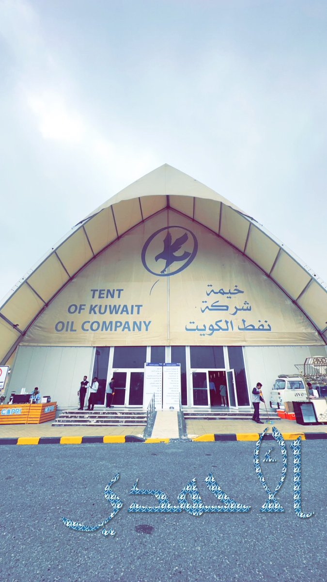 Fahdan's tweet photo. حياكم الله بالخيمتنا 
معرض شهر الخير بخيمة الـ KOC بالاحمدي

لمدة ٣ ايام من اليوم لي الخميس
من ١٠ الصبح لي ٨ م 
مفتوح لعامة الشعب مو بس موظفين النفط 

حطوا بقوقل KOCE TENT 📍 https://t.co/IYZadi5cpy