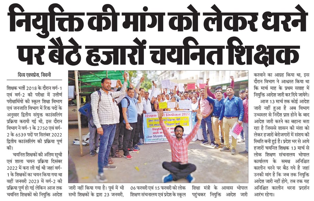 KiranPa57270605's tweet photo. #शिक्षक_वर्ग_1_2_नियुक्ति_पत्र_जारी_करो
नियुक्ति पत्र के लिए रुके अभ्यर्थी पूरी रात डीपीआई परिसर में
@ChouhanShivraj
@OfficeofSSC
@Indersinghsjp
@schooledump
@CMMadhyaPradesh
@PMOIndia
@BJP4MP
@MPTakOfficial
@News24_MPCG
@ZeeMPCG
@MPEducationNews https://t.co/1Fvaxte4bz