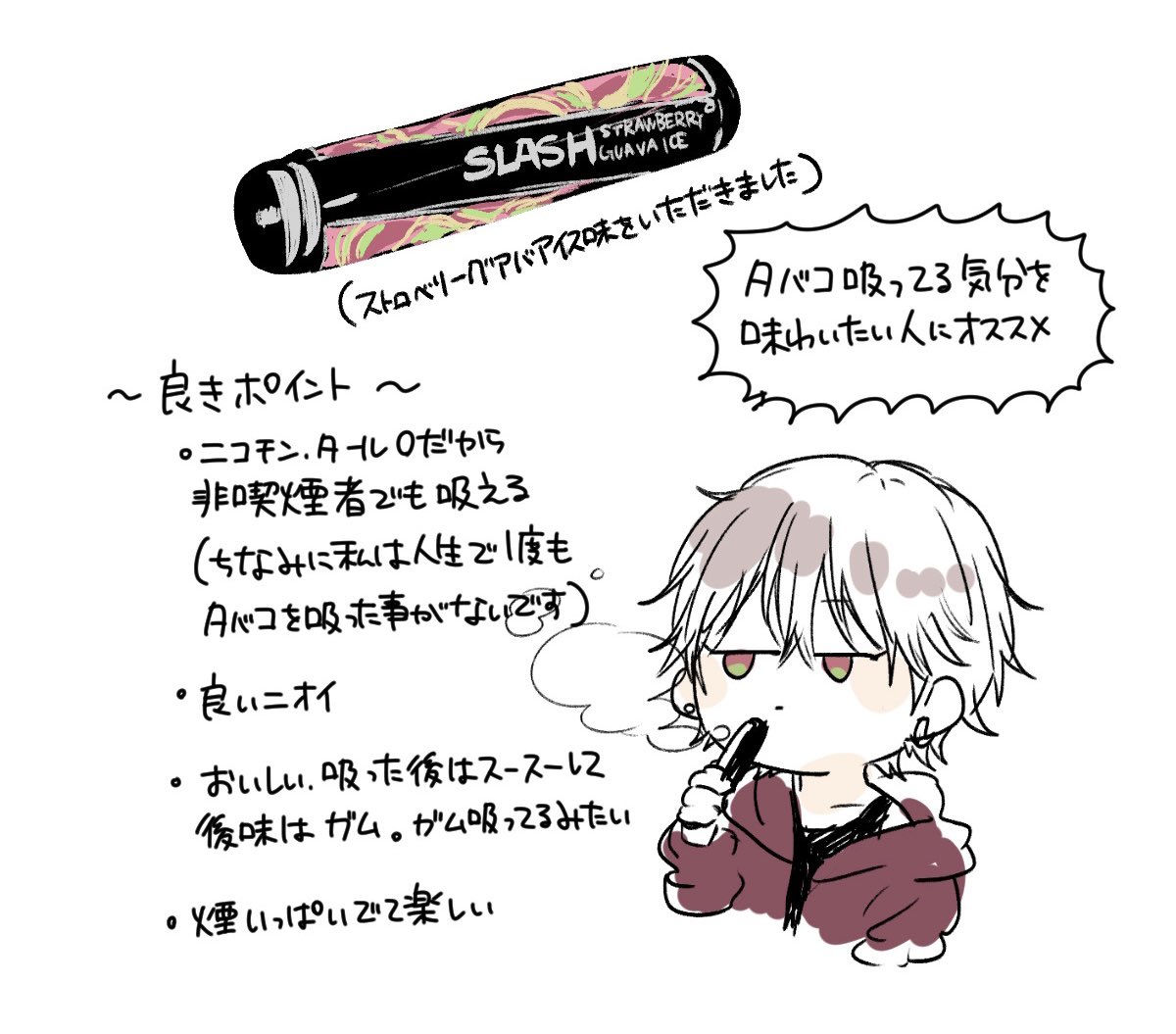 SLASH(@VapeSlash )様よりシーシャ頂きました!めちゃくちゃ楽しかったので気になってる方は是非🫶下のURLから購入で送料無料になります🎉 #slash
https://t.co/pGXtAMeTuQ 