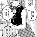 デキる女は常に冷静!だがスマホのイヤホンは抜けているw