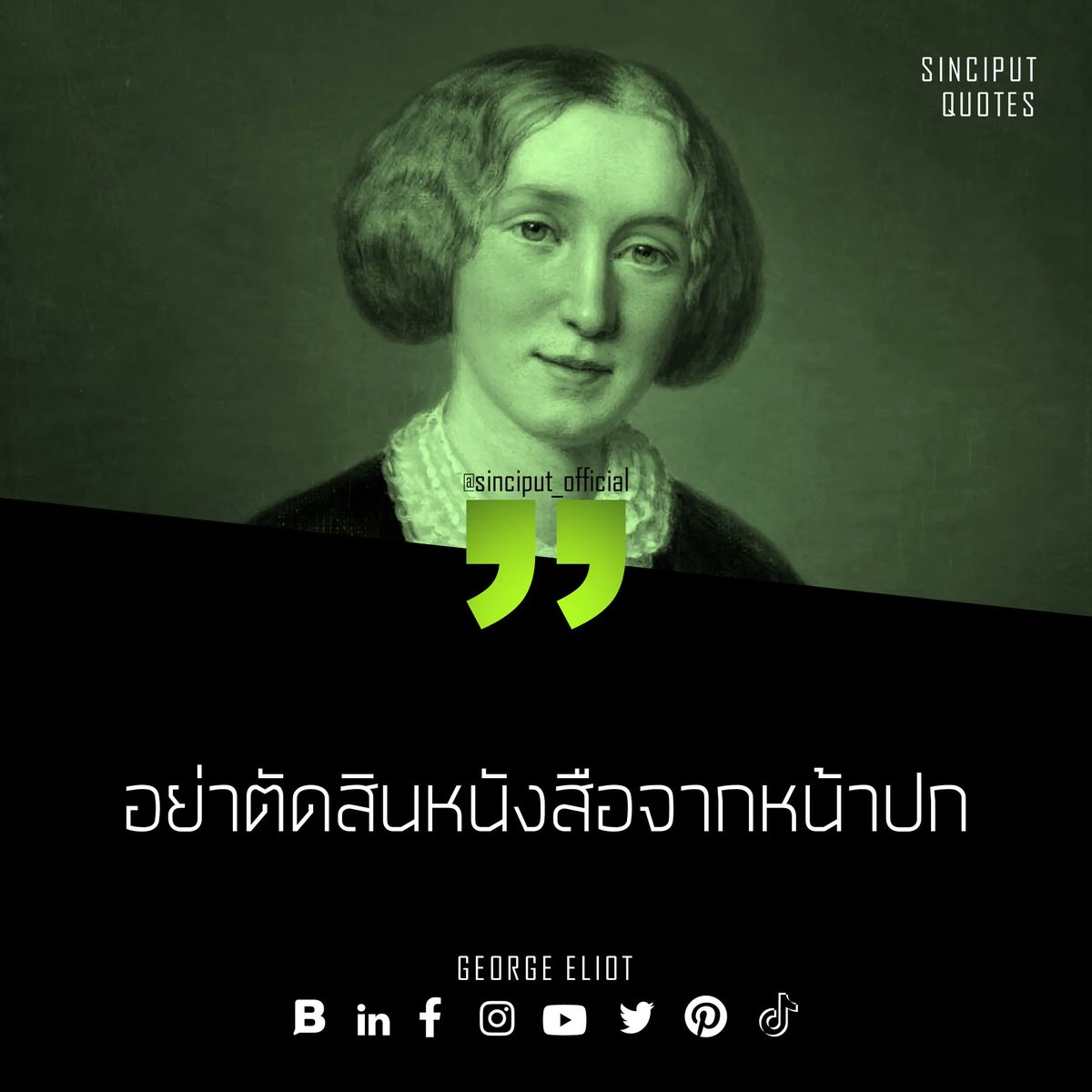 Don't judge a book by its cover. | WISDOM | QUOTES

#sinciput #quote #lifequote #motivation #wisdom #philosophy #book #philosopher #inspiration #wise #novel #spiritual #life #think #georgeeliot #คำคม #คำคมชีวิต #ปรัชญา #แรงบันดาลใจ