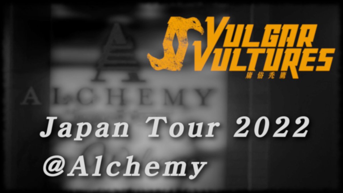 VulgarVultures's tweet photo. 2022 Vulgar Vultures Live
@AlchemyKobe
Youtube Link:
https://t.co/4ZRHesd7Zl
#VulgarVultures #Alchemy #JapanTour2022 #RebelSoundStudio #AlternativeRock https://t.co/aOPHSy9Z8R