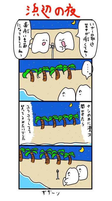 ヤシの木がお客さん 