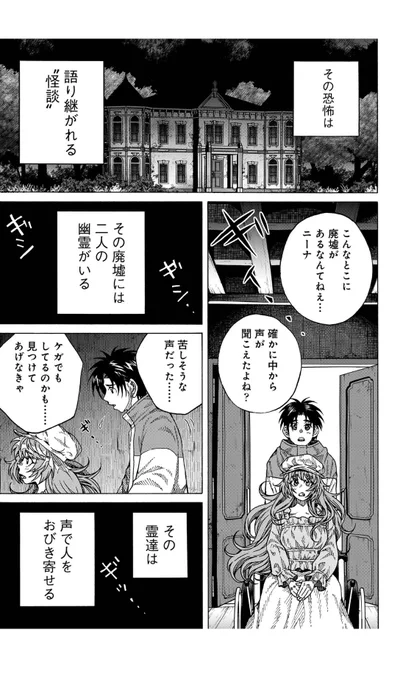 「恐ろしい怪談」①
#こっちむいてよ飼育員さん 