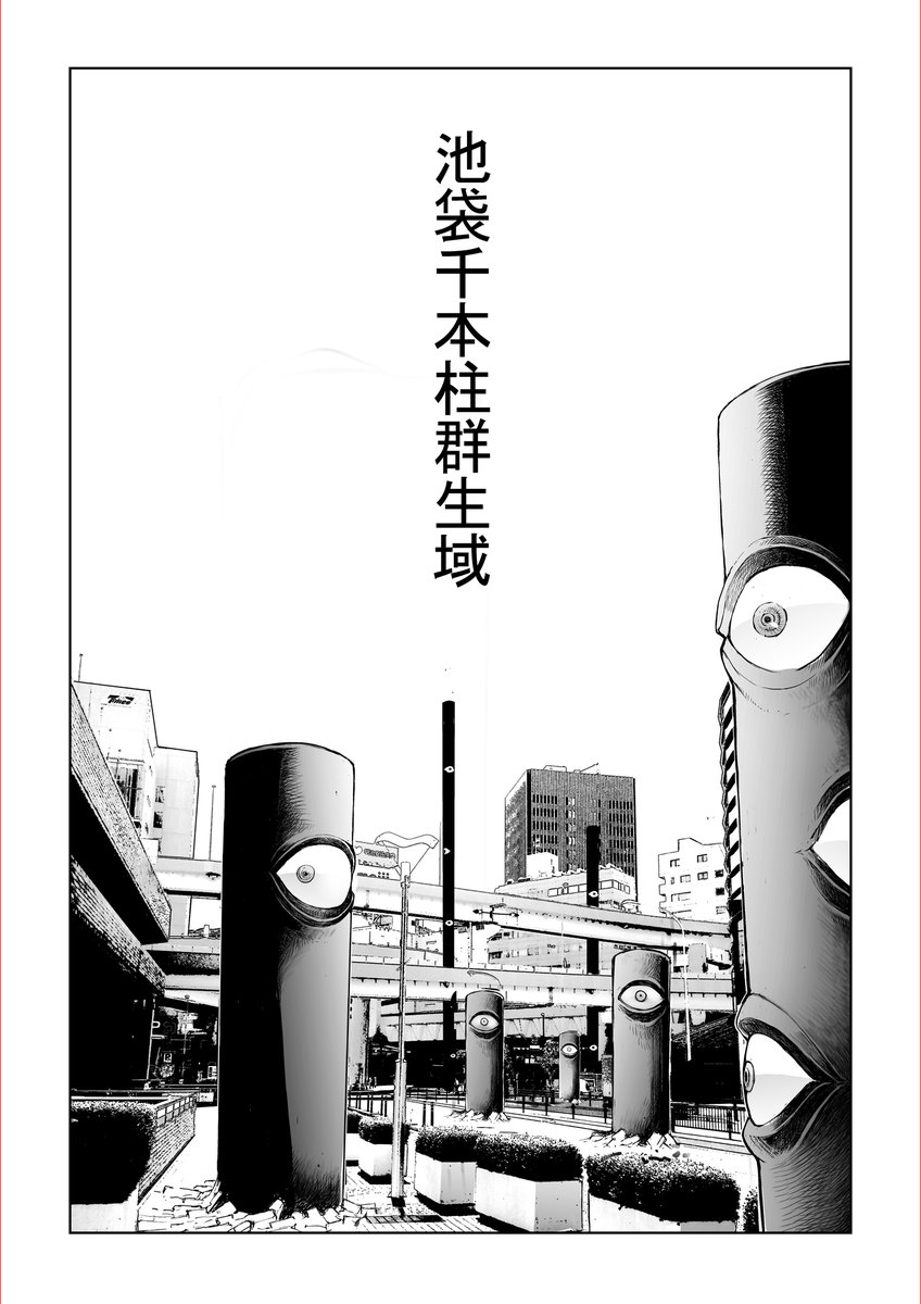 作戦名は「バーサス・アース」(3/10) 
