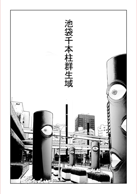 作戦名は「バーサス・アース」(3/10) 