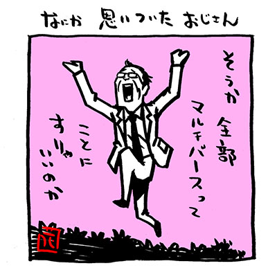 1コマ漫画もアリアリノセカイへ。
#アリアリノセカイ #おじさん
#漫画が読めるハッシュタグ