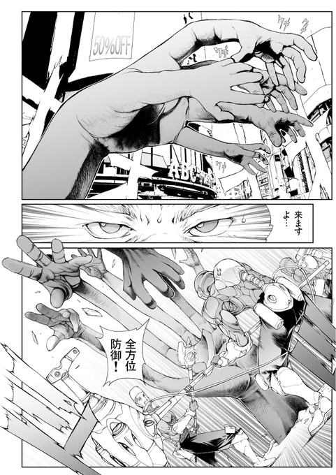 作戦名は「バーサス・アース」(4/10) 