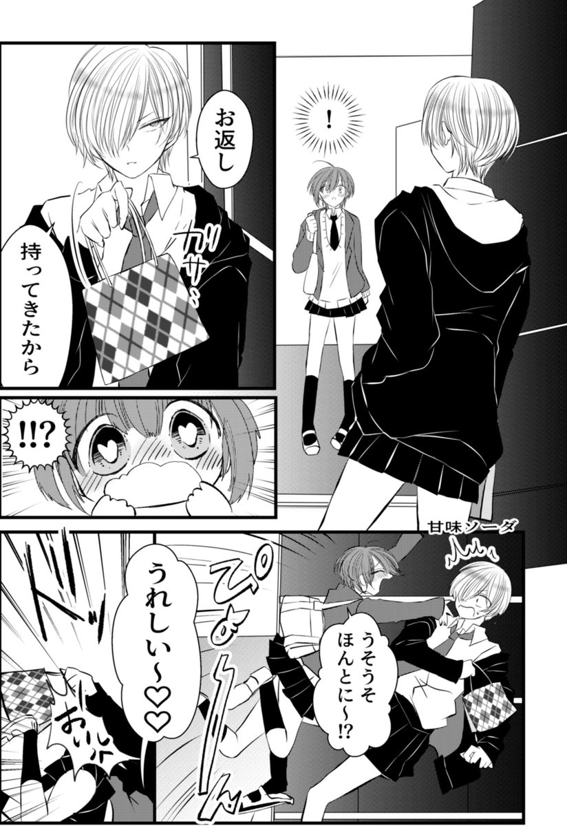 #創作百合
ハッピーハッピーホワイトデー💘 