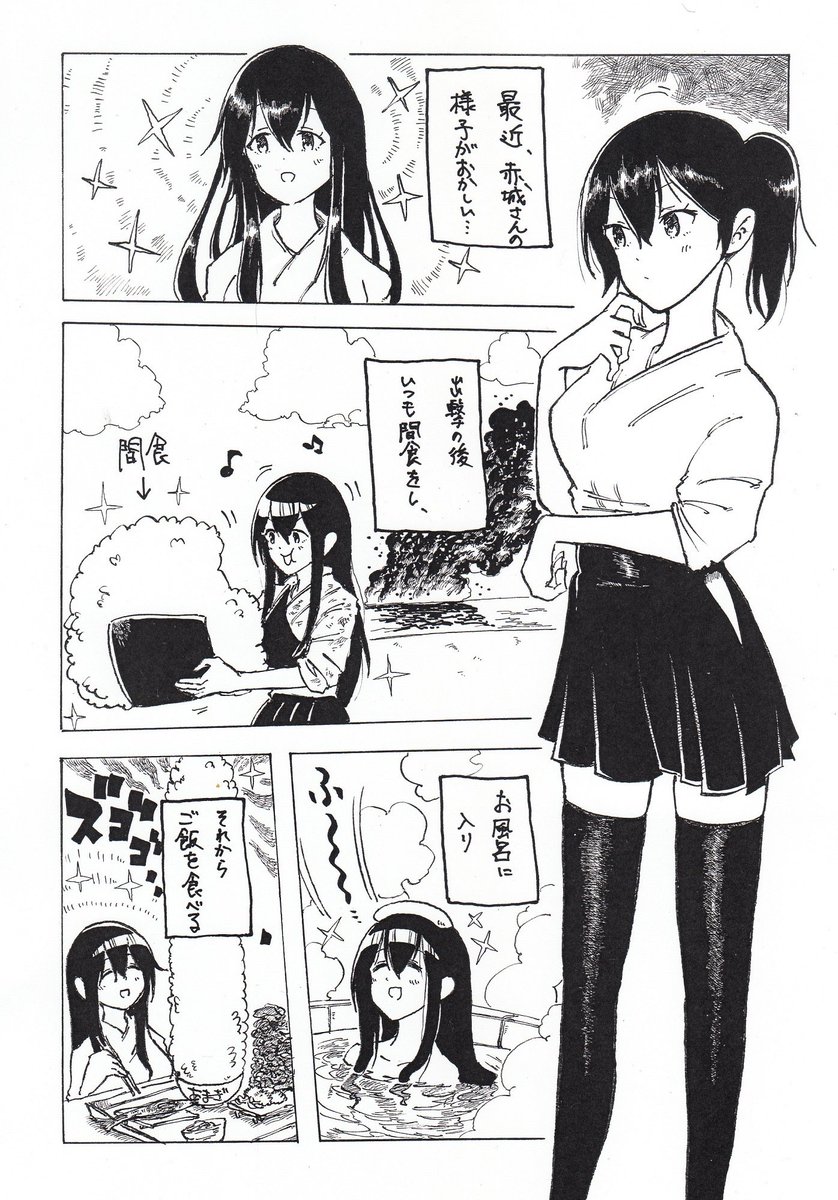 赤城さんと加賀さんの漫画