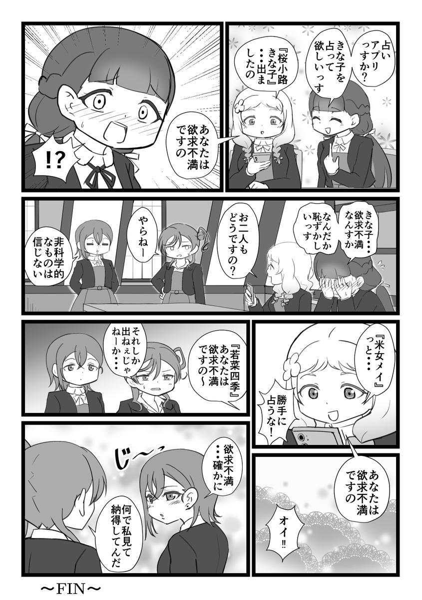 信じるも信じないもあなた次第ですの～ 
