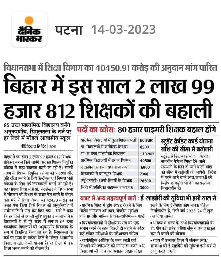 #शिक्षा मंत्री इस साल 3 लाख #शिक्षकों की बहाली करेंगे! #नितीश बाबू अब #पलटेंगे नही.! शिक्षा  मंत्री को #गलत कहेंगे नही.क्युकी पिछली बार #समझा दिये है! उसके बाद का #ब्यान है

#ProfShekharRJD 
@DipakKrIAS <a href="/BiharTakChannel/">Bihar Tak</a> 
<a href="/Jduonline/">Janata Dal (United)</a> 
<a href="/ZeeBiharNews/">Zee Bihar Jharkhand</a> 
<a href="/sanjayjaiswalMP/">Dr. Sanjay Jaiswal (Modi Ka Parivar)</a>
<a href="/yadavtejashwi/">Tejashwi Yadav</a>