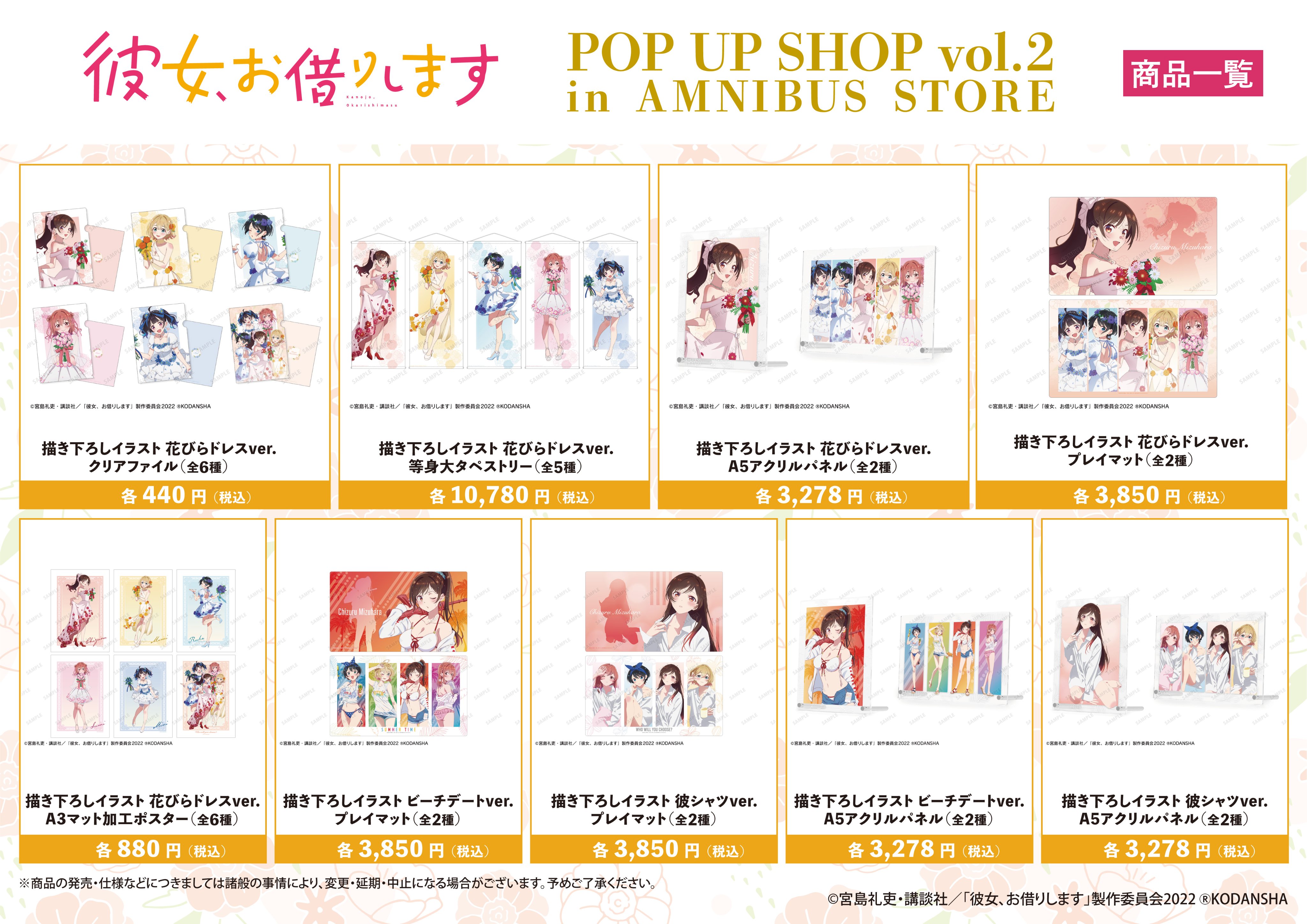 AMNIBUS STORE on X: 