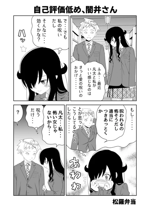 ヤンデレだけど残念な女の子の話26 