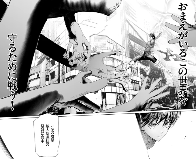 作戦名は「バーサス・アース」(10/10) 