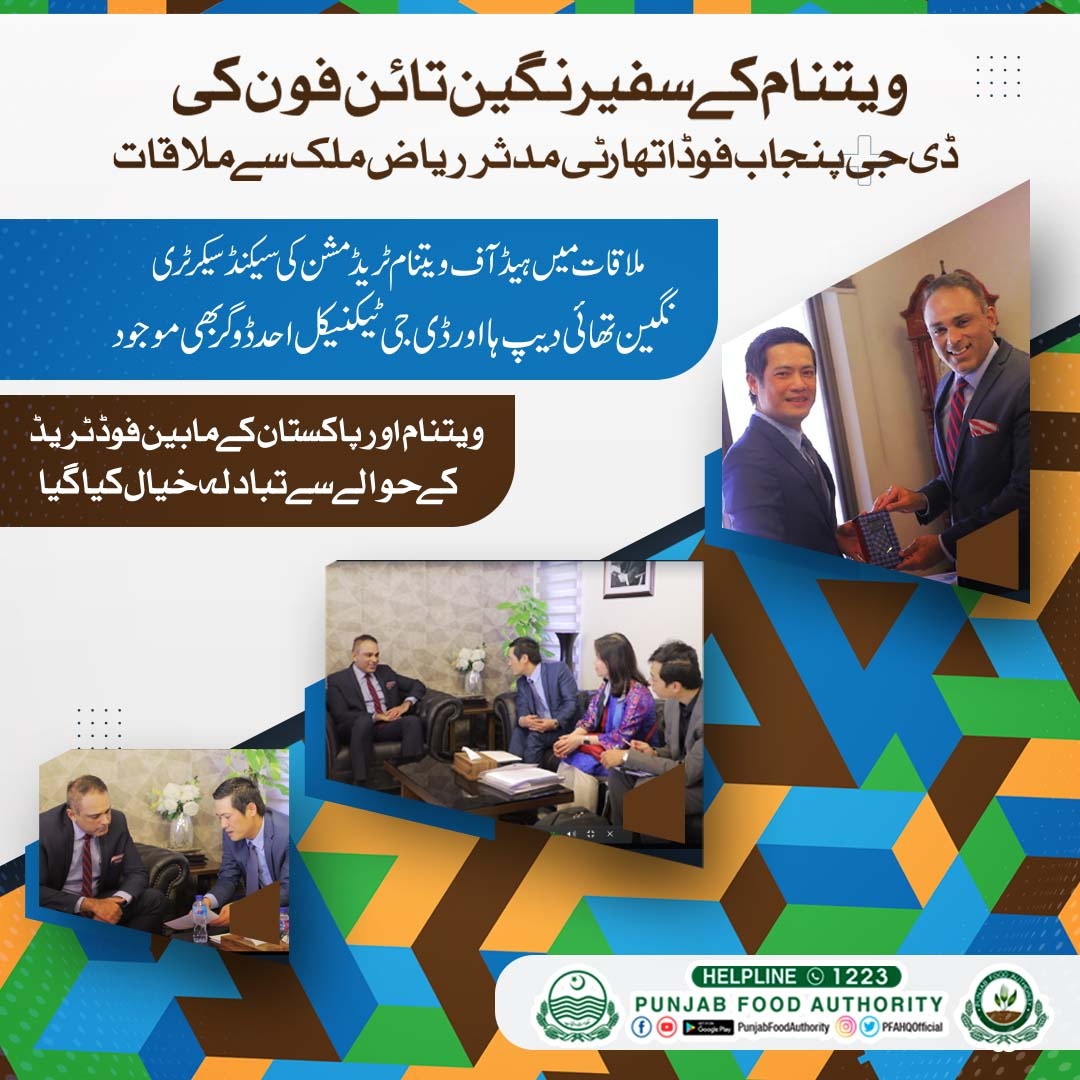 PFAHQOfficial's tweet photo. ویتنام کے سفیر نگین تائن فون کی ڈی جی پنجاب فوڈ اتھارٹی مدثر ریاض ملک سے ملاقات!!!
ویتنام اور پاکستان کے مابین فوڈ ٹریڈ کے حوالے سے تبادلہ خیال کیا گیا۔
@muddassirmalik1 @GovtofPunjabPK @CS_Punjab https://t.co/wy97BFiuq2